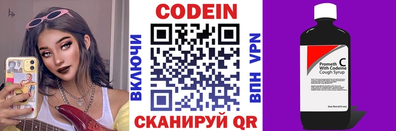 это клад  Невьянск  Кодеин Purple Drank 