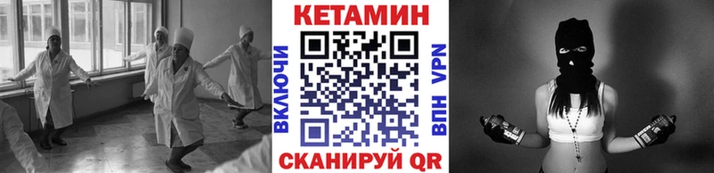 Кетамин VHQ  купить   Невьянск 