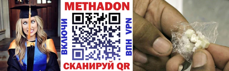 Метадон methadone  закладка  Невьянск 